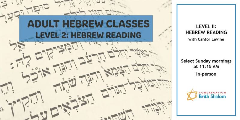 Banner Image for Hebrew Level II: Hebrew Reading with Cantor Levine